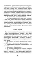 Рассказы о Шерлоке Холмсе — фото, картинка — 36