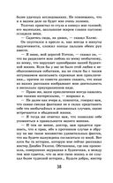 Рассказы о Шерлоке Холмсе — фото, картинка — 37