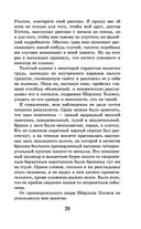 Рассказы о Шерлоке Холмсе — фото, картинка — 38