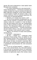 Рассказы о Шерлоке Холмсе — фото, картинка — 42