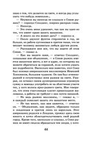 Рассказы о Шерлоке Холмсе — фото, картинка — 43