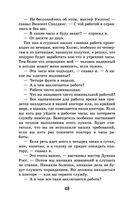 Рассказы о Шерлоке Холмсе — фото, картинка — 47