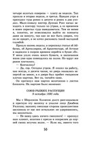 Рассказы о Шерлоке Холмсе — фото, картинка — 49