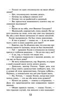 Рассказы о Шерлоке Холмсе — фото, картинка — 52