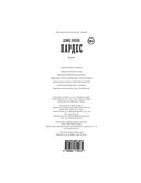 Пардес — фото, картинка — 17