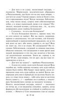 Преступление и наказание — фото, картинка — 18