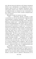 Преступление и наказание — фото, картинка — 19