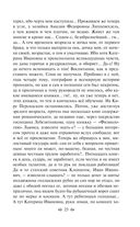 Преступление и наказание — фото, картинка — 22