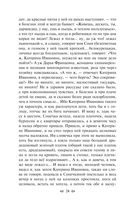 Преступление и наказание — фото, картинка — 23