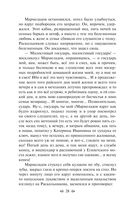 Преступление и наказание — фото, картинка — 27