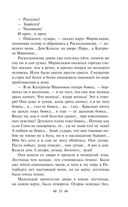 Преступление и наказание — фото, картинка — 30