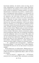 Преступление и наказание — фото, картинка — 32