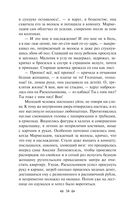 Преступление и наказание — фото, картинка — 33