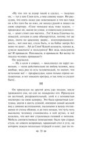 Преступление и наказание — фото, картинка — 34