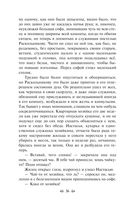 Преступление и наказание — фото, картинка — 35