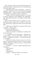 Преступление и наказание — фото, картинка — 36