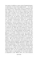 Преступление и наказание — фото, картинка — 39