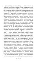 Преступление и наказание — фото, картинка — 40