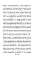 Преступление и наказание — фото, картинка — 42