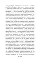 Преступление и наказание — фото, картинка — 43