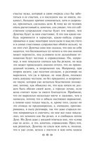 Преступление и наказание — фото, картинка — 45