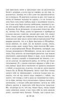 Преступление и наказание — фото, картинка — 48