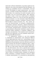 Преступление и наказание — фото, картинка — 51