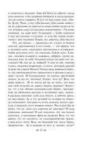 Преступление и наказание — фото, картинка — 52