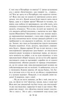 Преступление и наказание — фото, картинка — 53