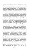 Преступление и наказание — фото, картинка — 54