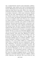 Преступление и наказание — фото, картинка — 55