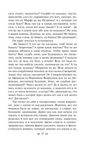 Преступление и наказание — фото, картинка — 56