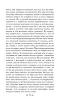 Преступление и наказание — фото, картинка — 58