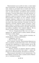 Преступление и наказание — фото, картинка — 59