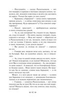 Преступление и наказание — фото, картинка — 61