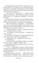 Преступление и наказание — фото, картинка — 62