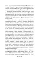 Преступление и наказание — фото, картинка — 63