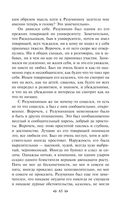 Преступление и наказание — фото, картинка — 64