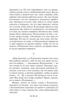 Преступление и наказание — фото, картинка — 65