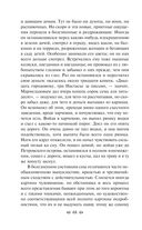 Преступление и наказание — фото, картинка — 67