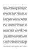 Преступление и наказание — фото, картинка — 68