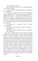 Преступление и наказание — фото, картинка — 70