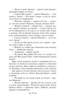 Преступление и наказание — фото, картинка — 71