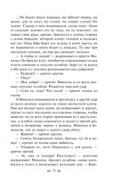 Преступление и наказание — фото, картинка — 72