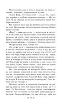 Преступление и наказание — фото, картинка — 74