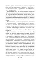 Преступление и наказание — фото, картинка — 75