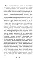 Преступление и наказание — фото, картинка — 76