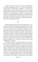 Преступление и наказание — фото, картинка — 78