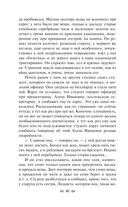 Преступление и наказание — фото, картинка — 79