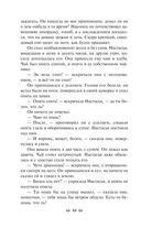 Преступление и наказание — фото, картинка — 83